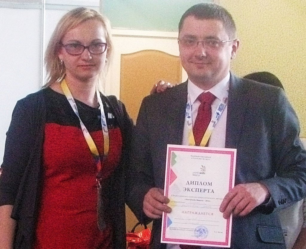 родюков диплом эксперта.jpg